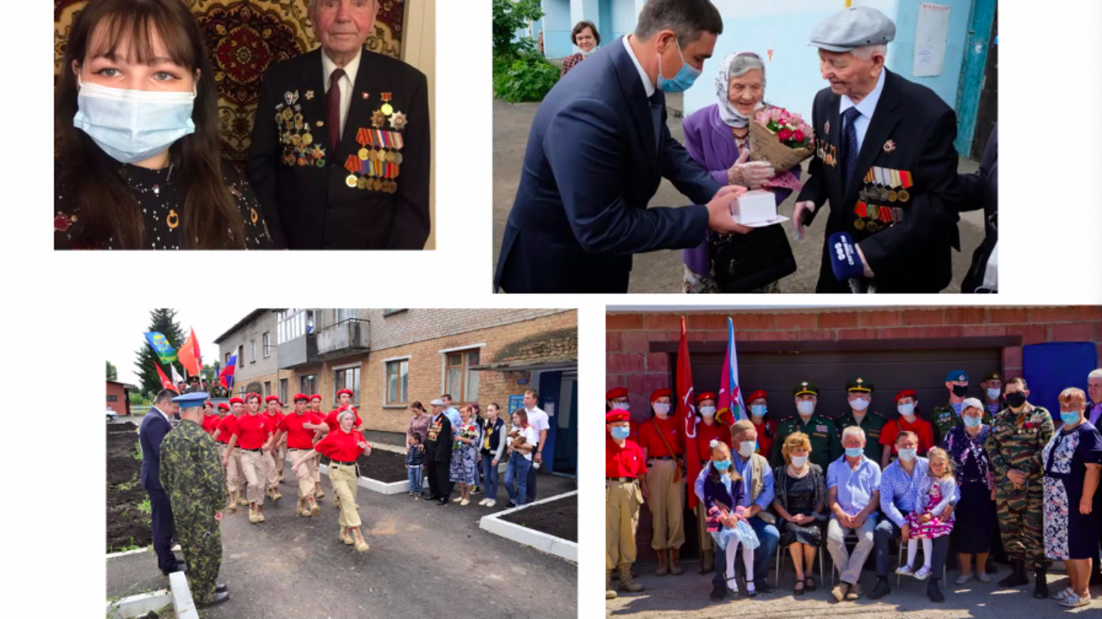 "Связь поколений"