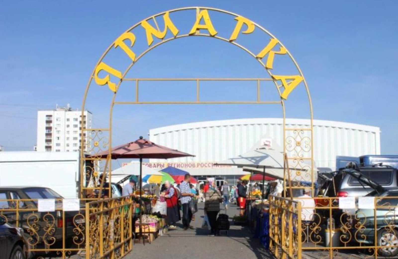 сайт администрации Уфы