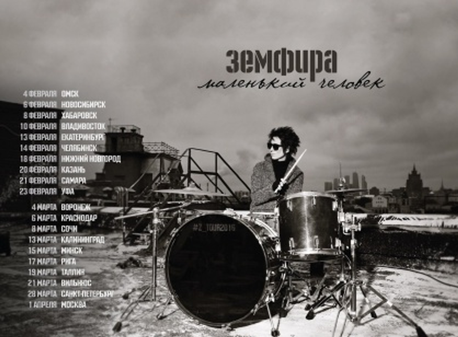 Zemfira.ru сайты