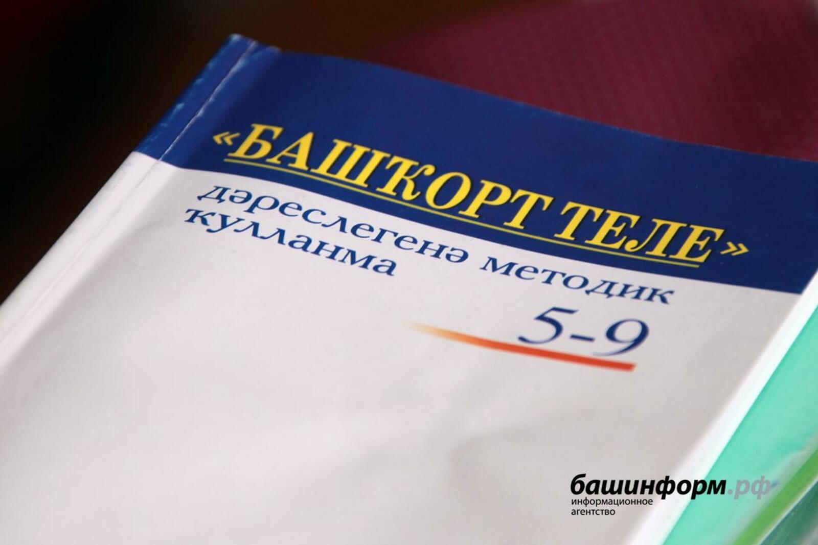 ИА «Башинформ»