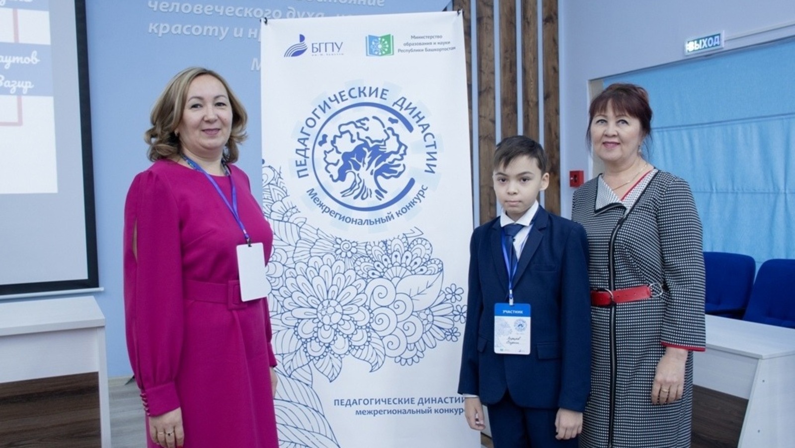 журнал «Учитель Башкортостана»