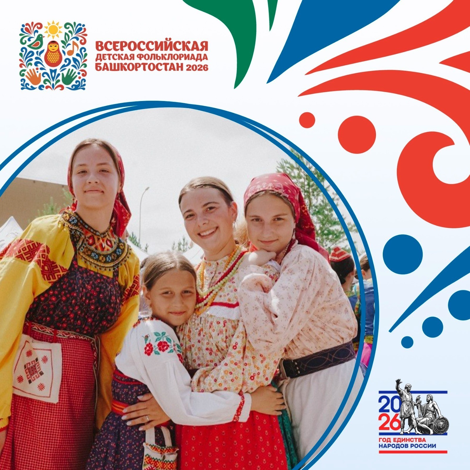 Республика халыҡ ижады үҙәге | Рәсми сайт