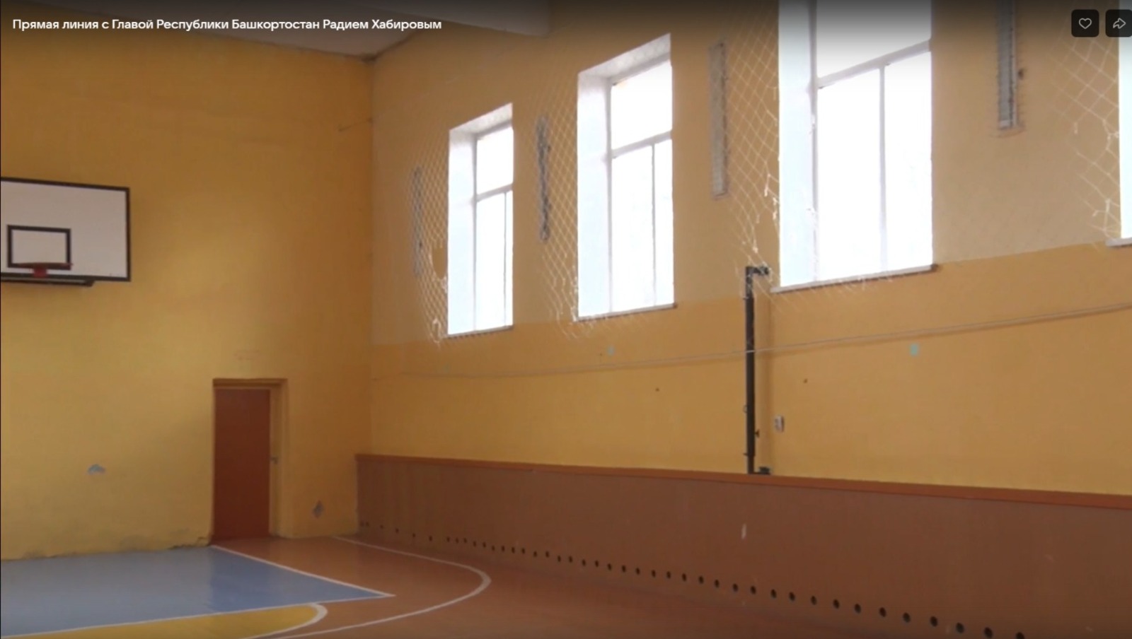 Прямая линия с Главой Башкирии скриншот