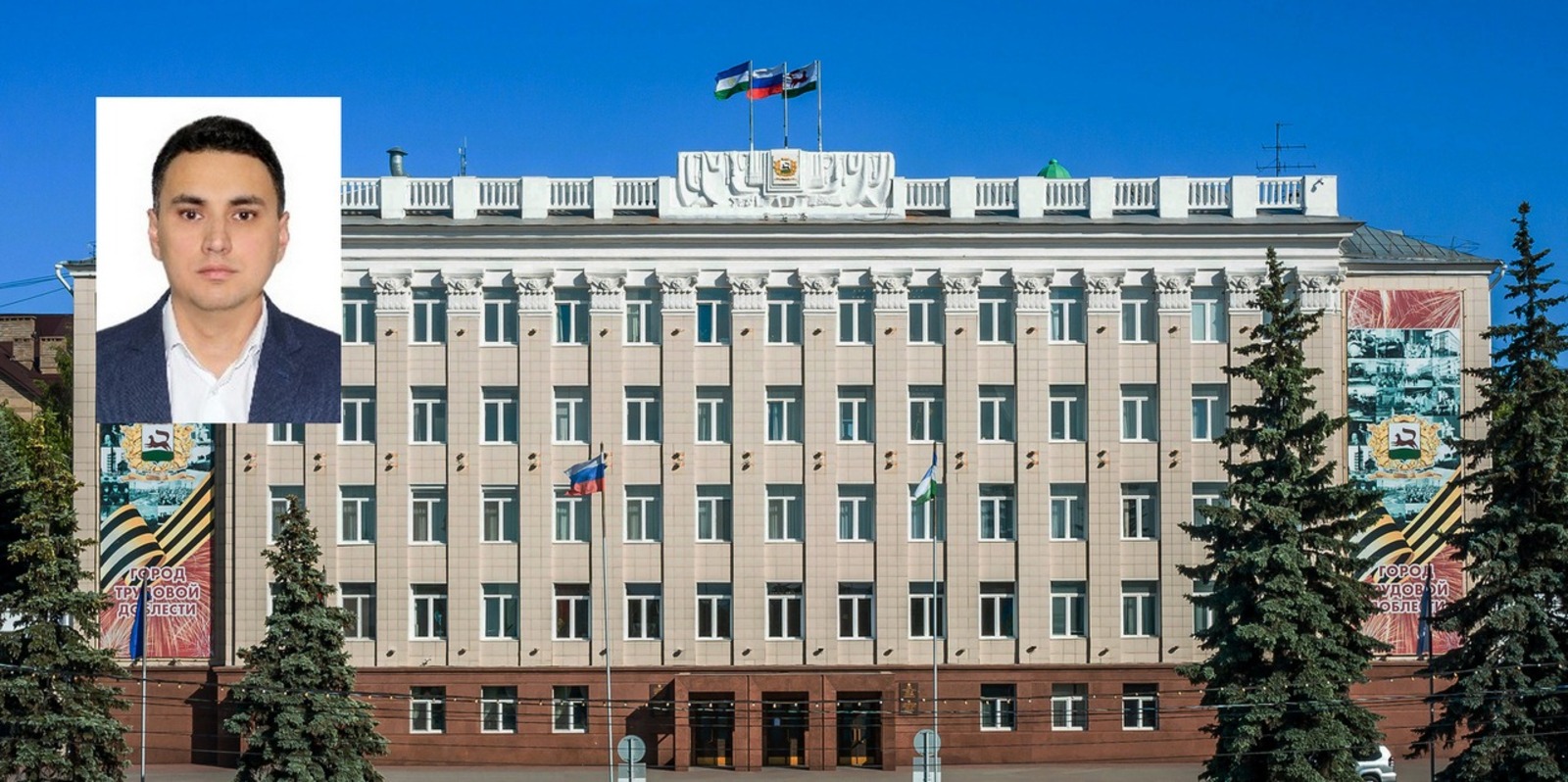 сайт администрации Уфы