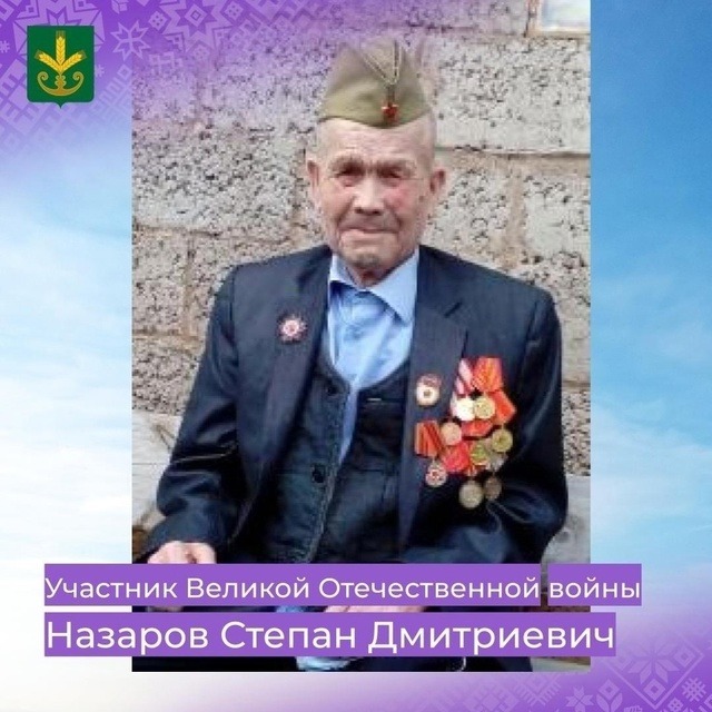 В Башкирии простятся со 102-летним ветераном Степаном Назаровым