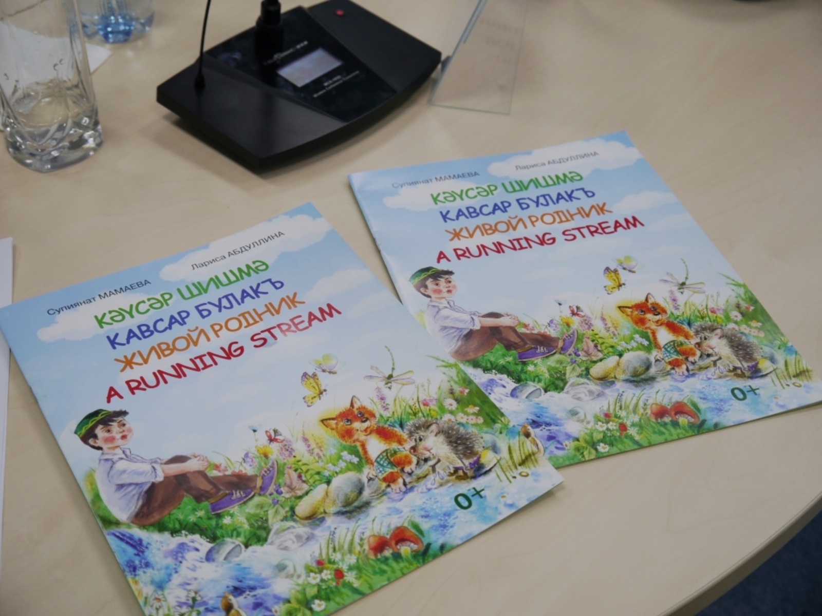 В Национальной библиотеке Башкортостана состоялась презентация книги на четырёх языках «Живой родник»