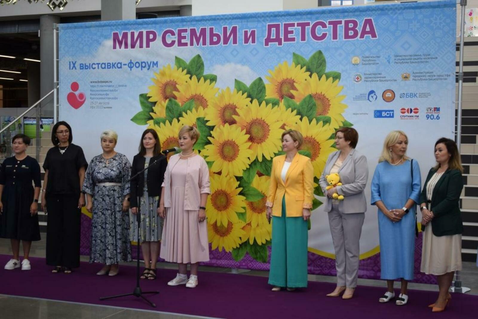 пресс-служба правительства РБ  В Уфе открылся форум «Мир семьи и детства»