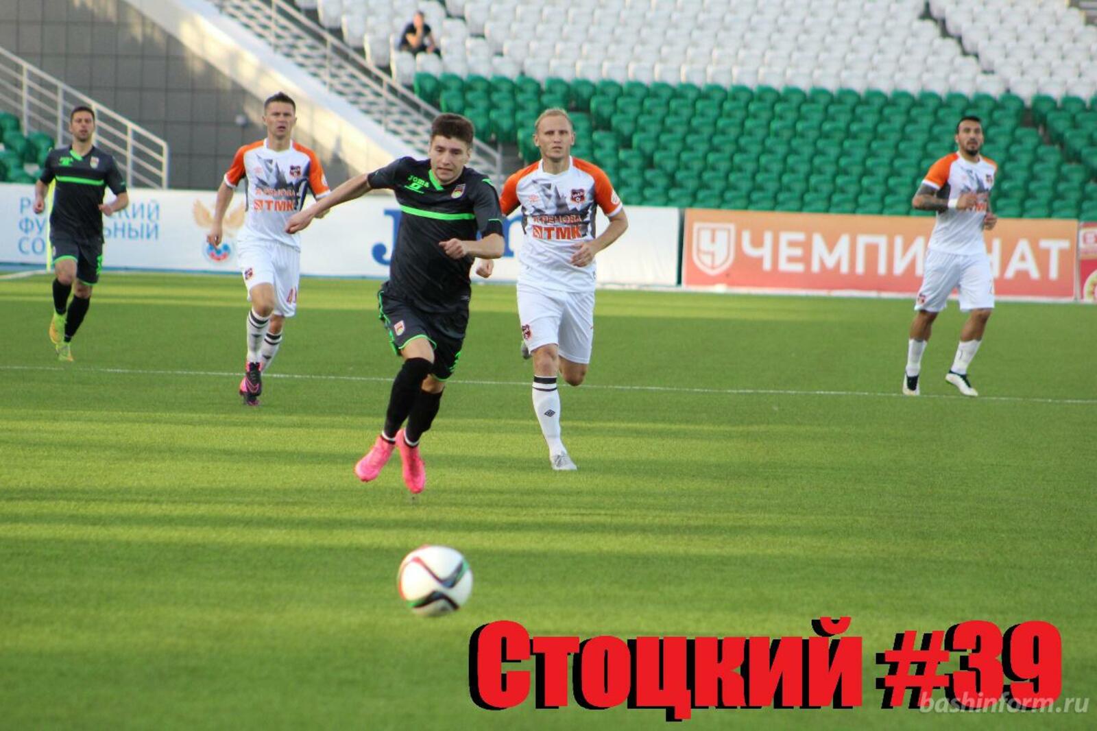 ФК "Уфа"