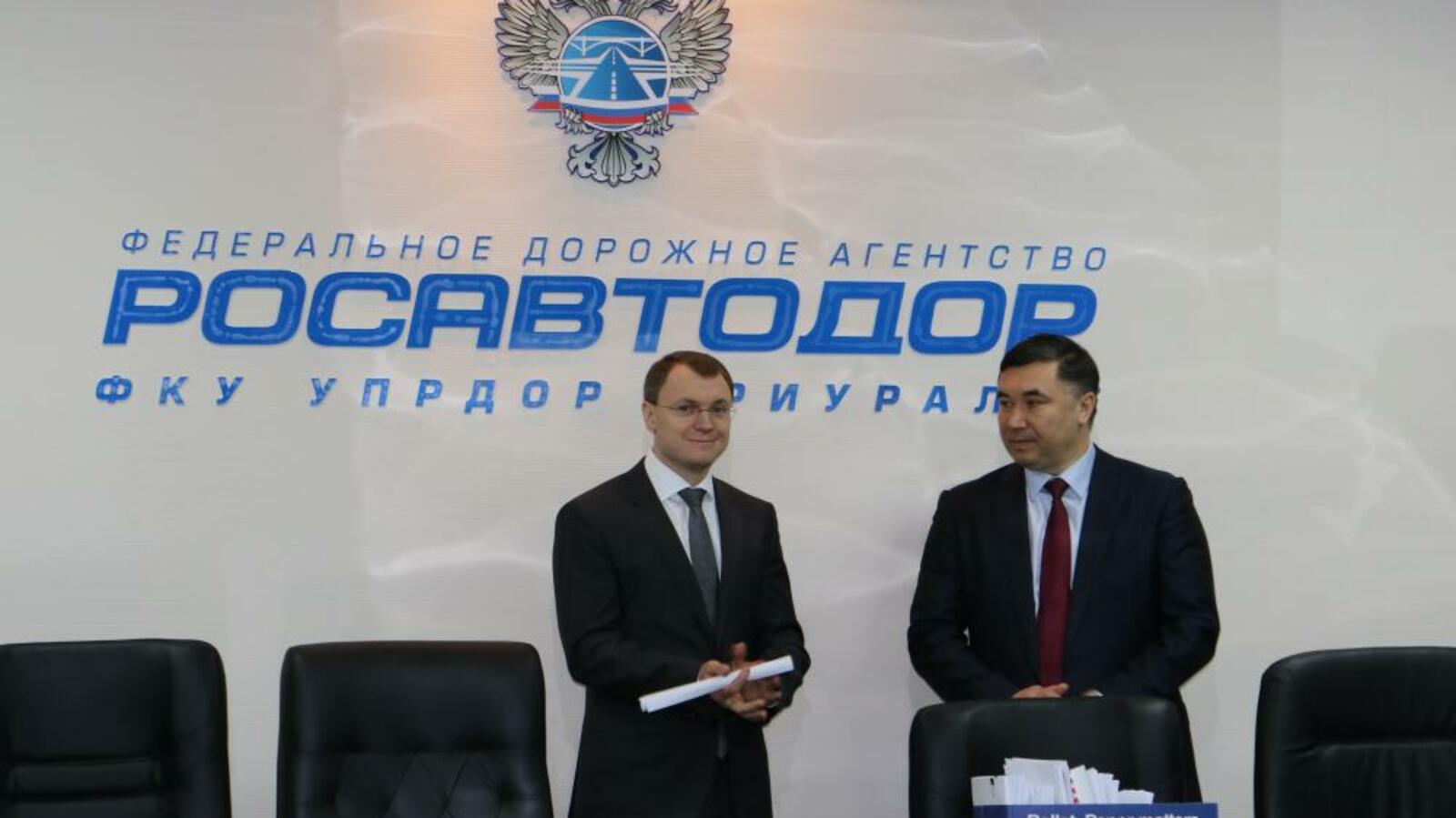 Упрдор «Приуралье»