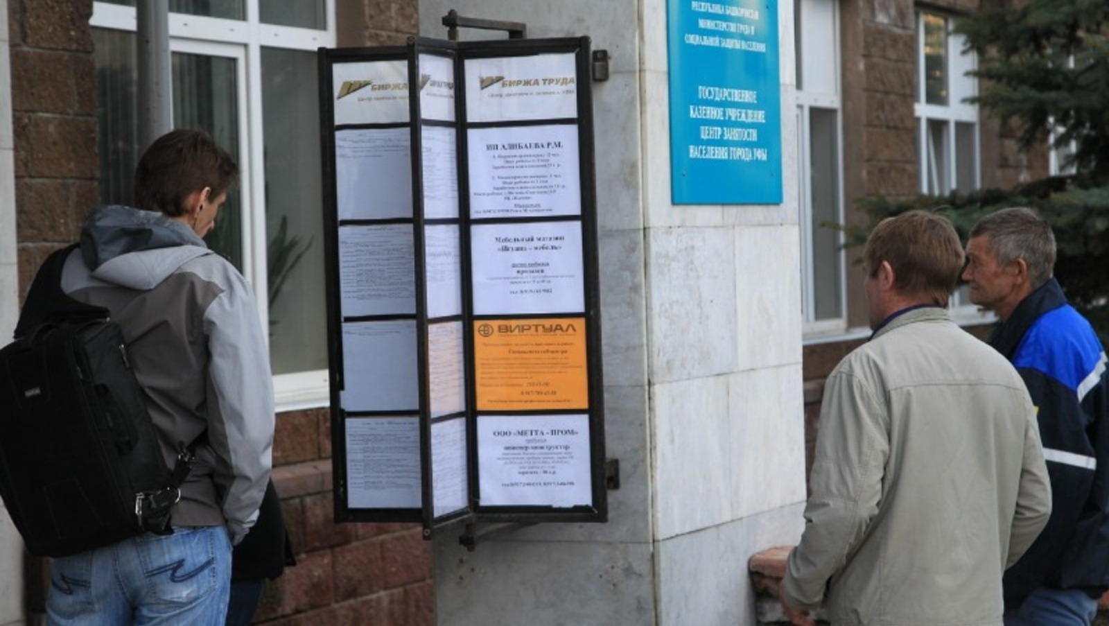 Жители Башкирии подали более 8000 заявок по проекту «Содействие занятости»