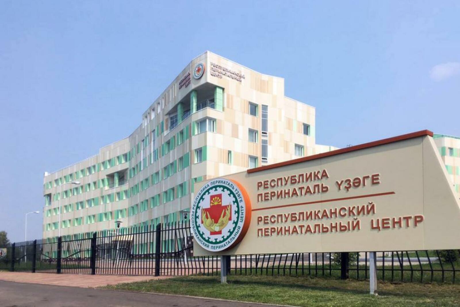 В Башкирии перинатальный центр откроется на день для гостей