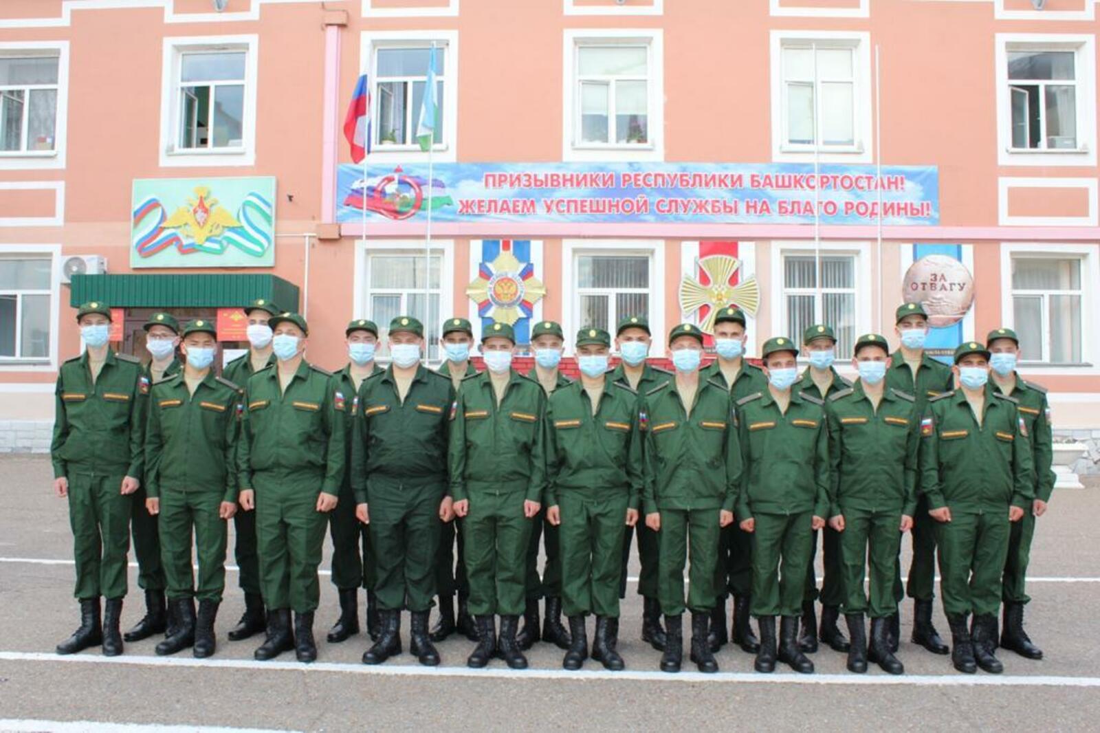 Военный комиссариат РБ