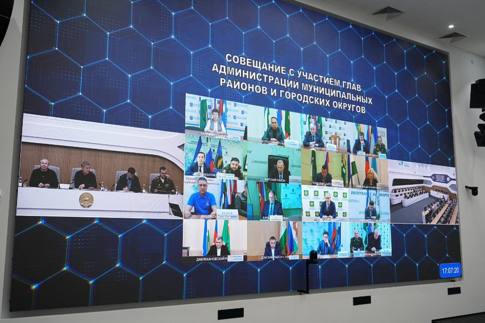 Вопросы поддержки мобилизованных военнослужащих и членов их семей Радий Хабиров обсудил с главами муниципалитетов Башкортостана