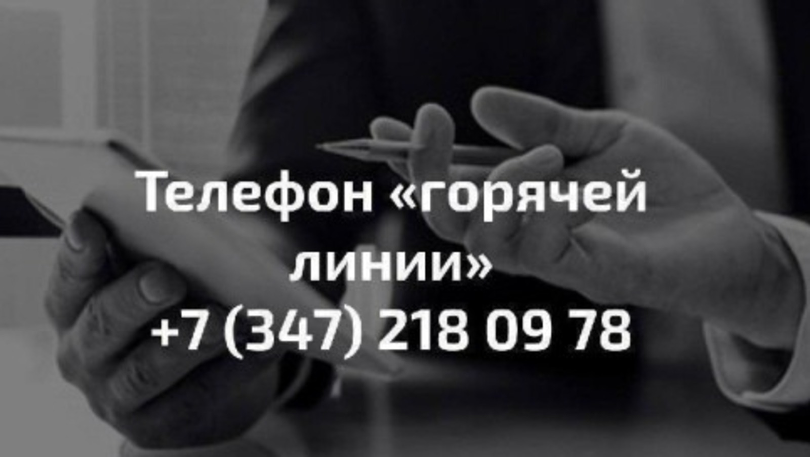 пресс-служба минторг РБ