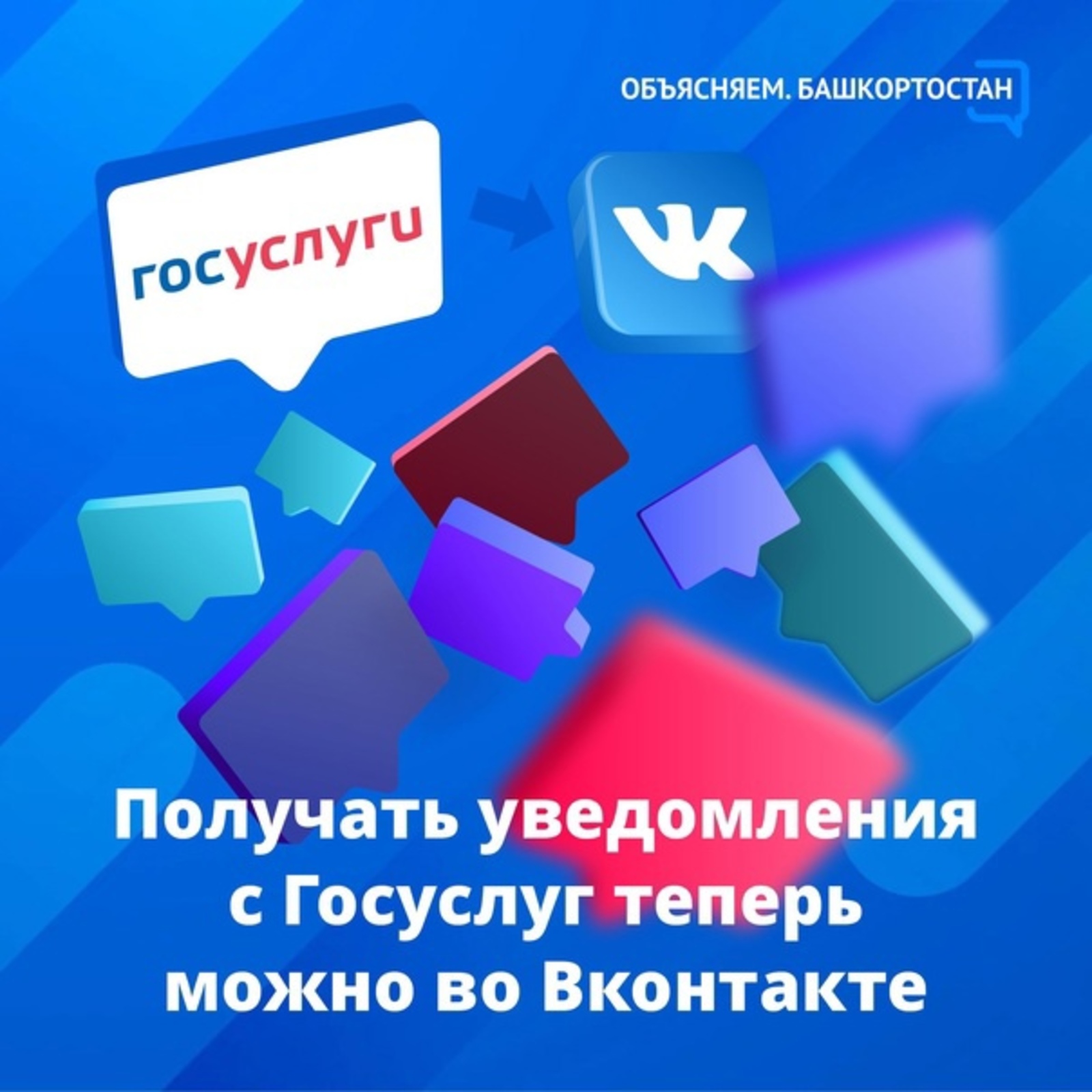 В России уведомления о пенсиях и штрафах приходят через соцсеть «ВК»