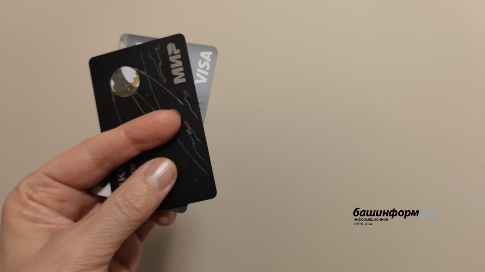 Credit card issuance increased by 7% in Bashkortostan