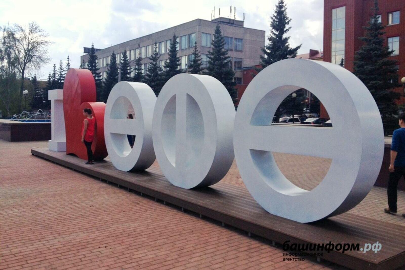 ИА «Башинформ»
