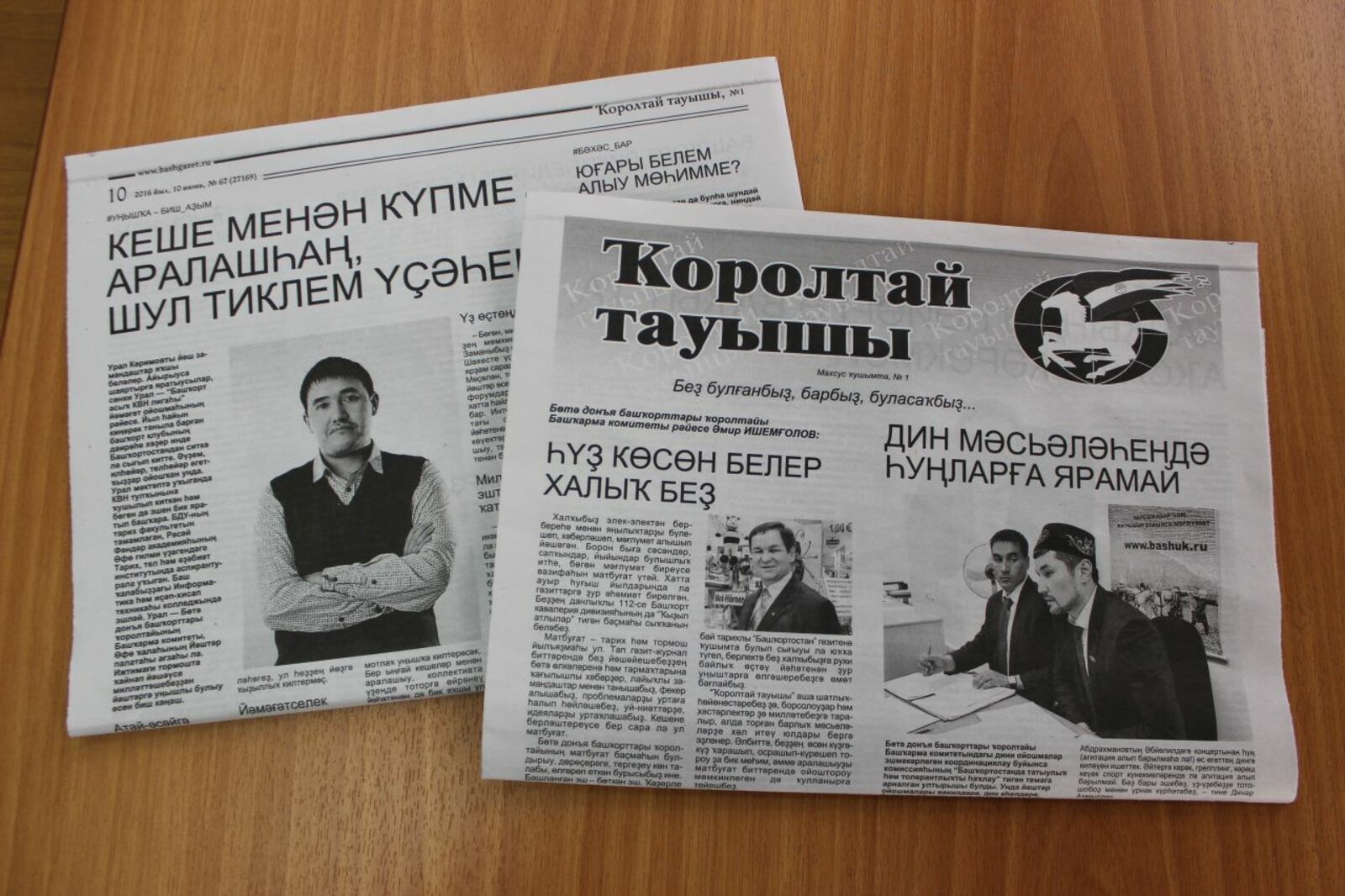 пресс-служба Исполкома Всемирного курултая башкир