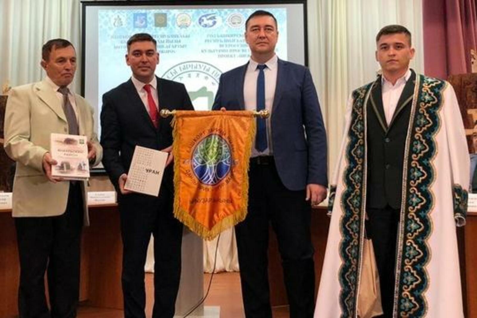 Всемирный курултай башкир