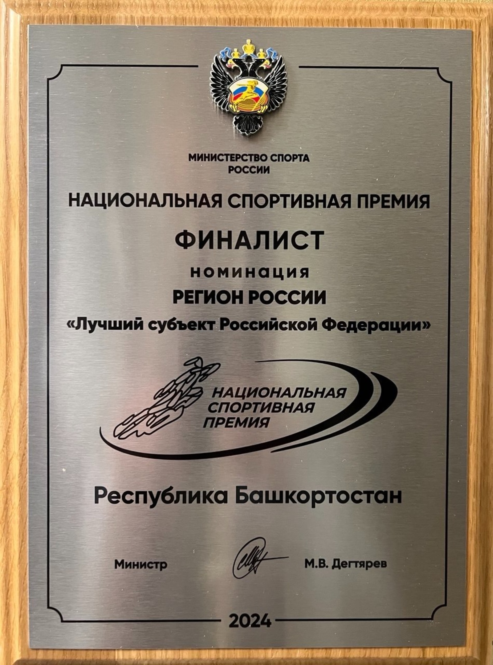 правительство РБ