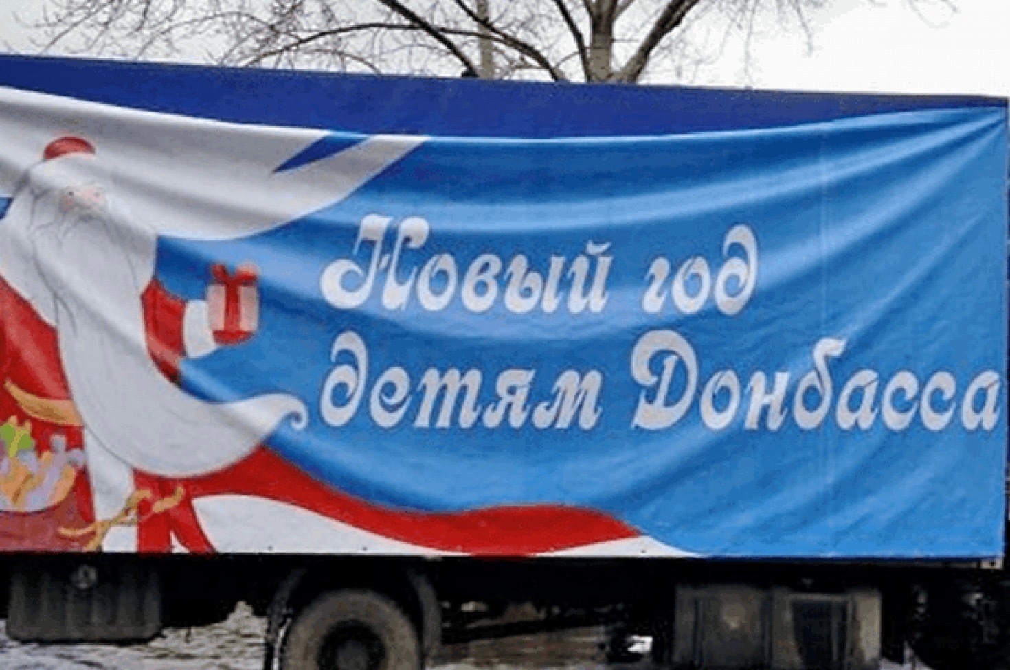 В Башкирии запустили акцию Новогодние подарки  детям непокоренного Донбасса