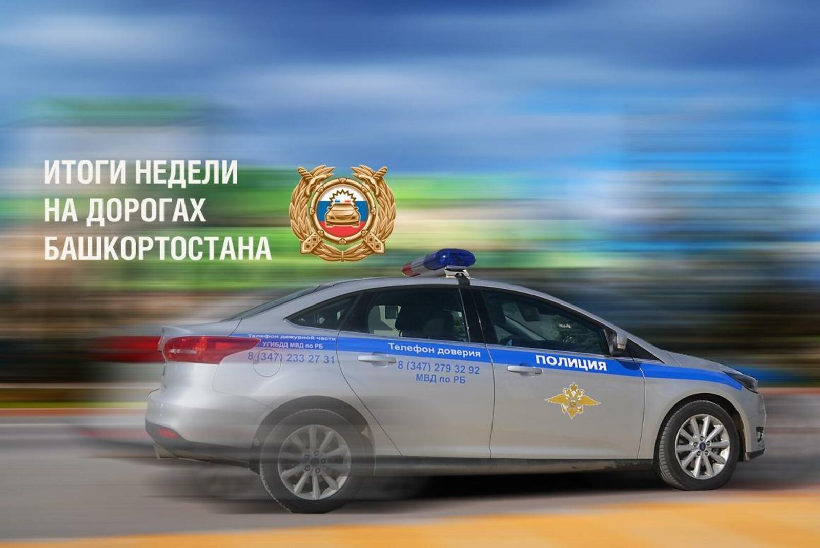 УГИБДД МВД по РБ
