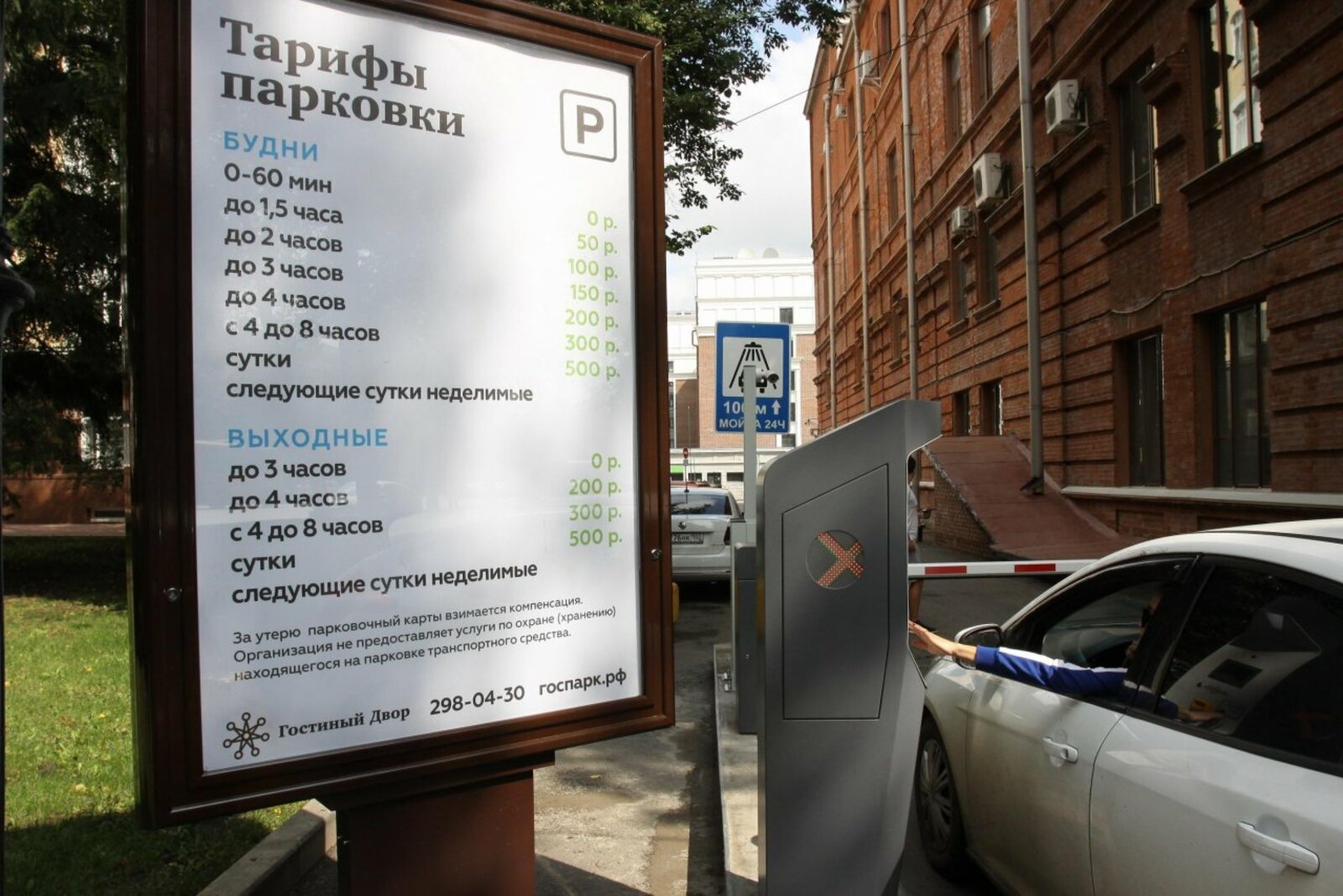 Валерий Шахов