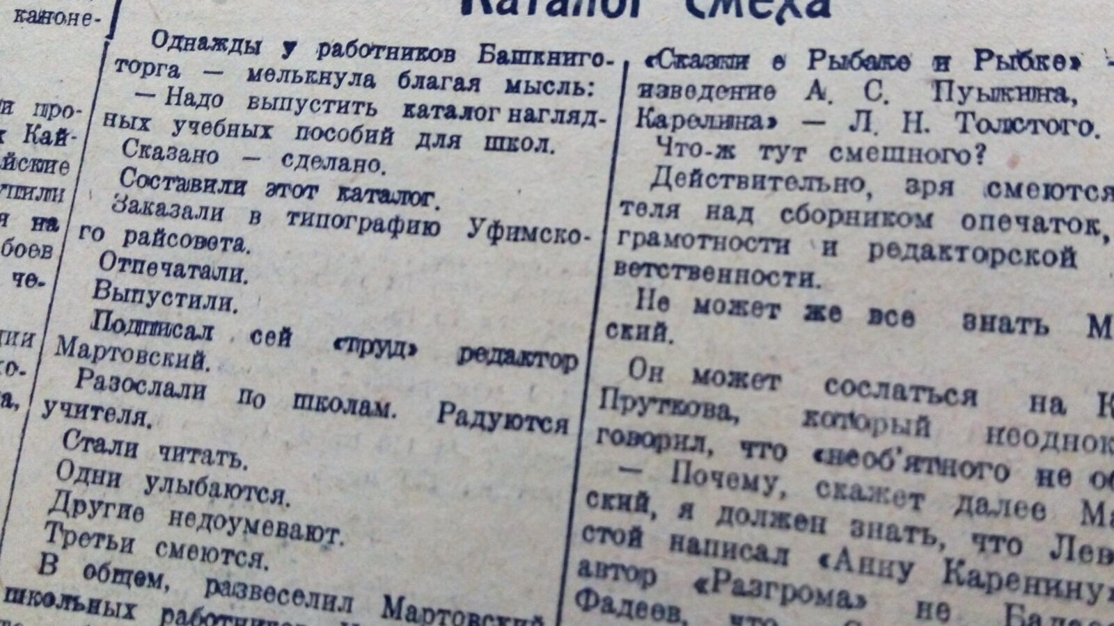 Книжная палата РБ