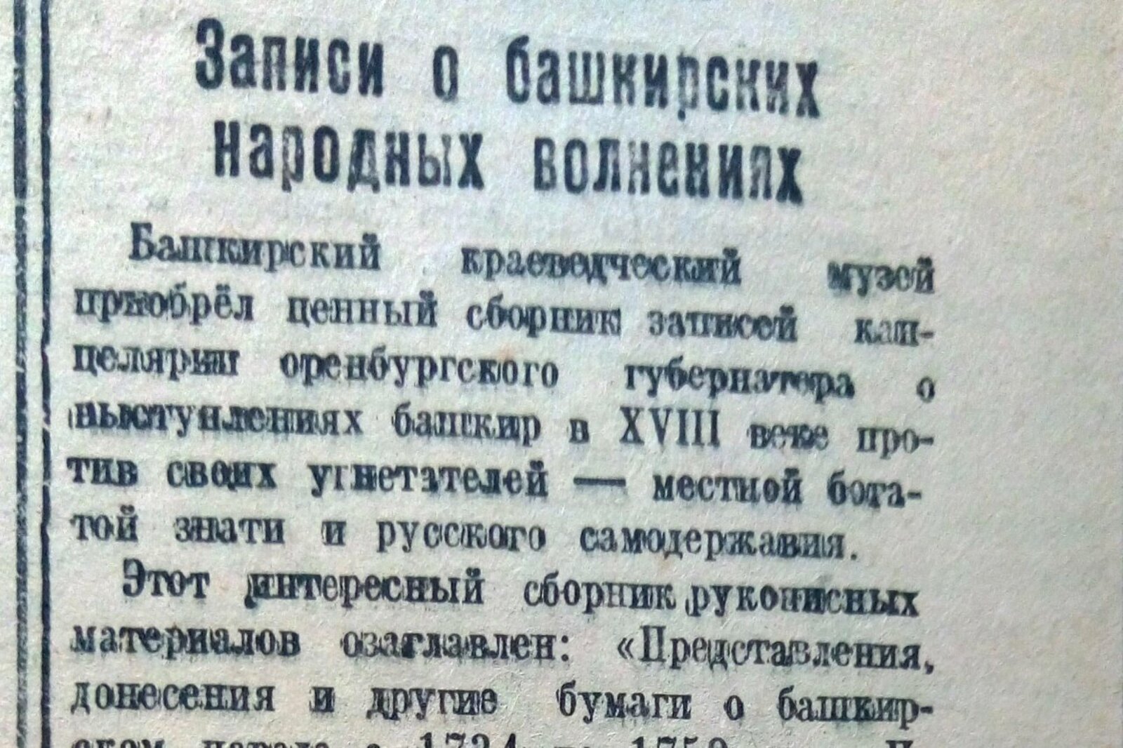 Книжная палата РБ
