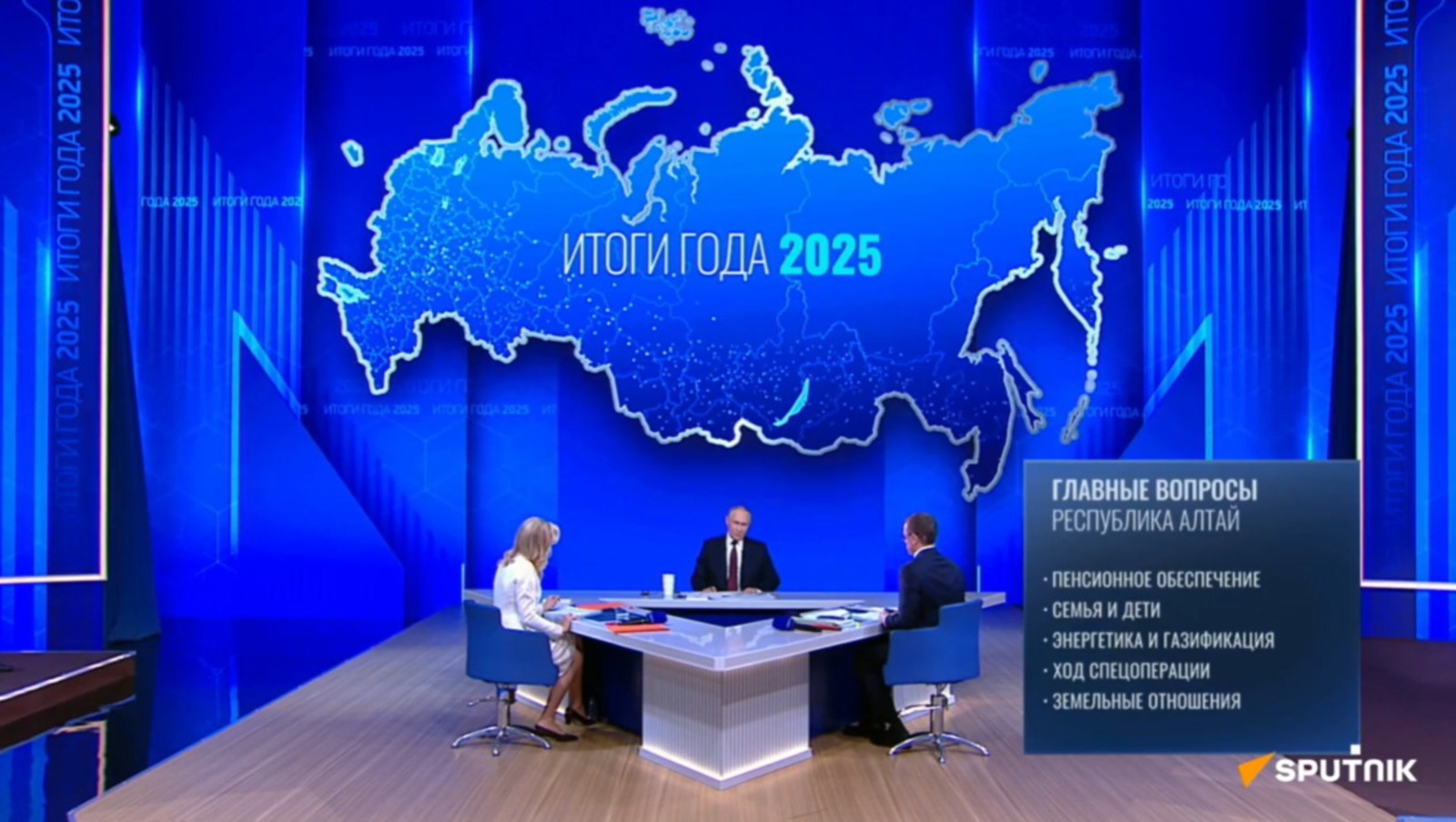 скриншот трансляции Итоги года с Владимиром Путиным