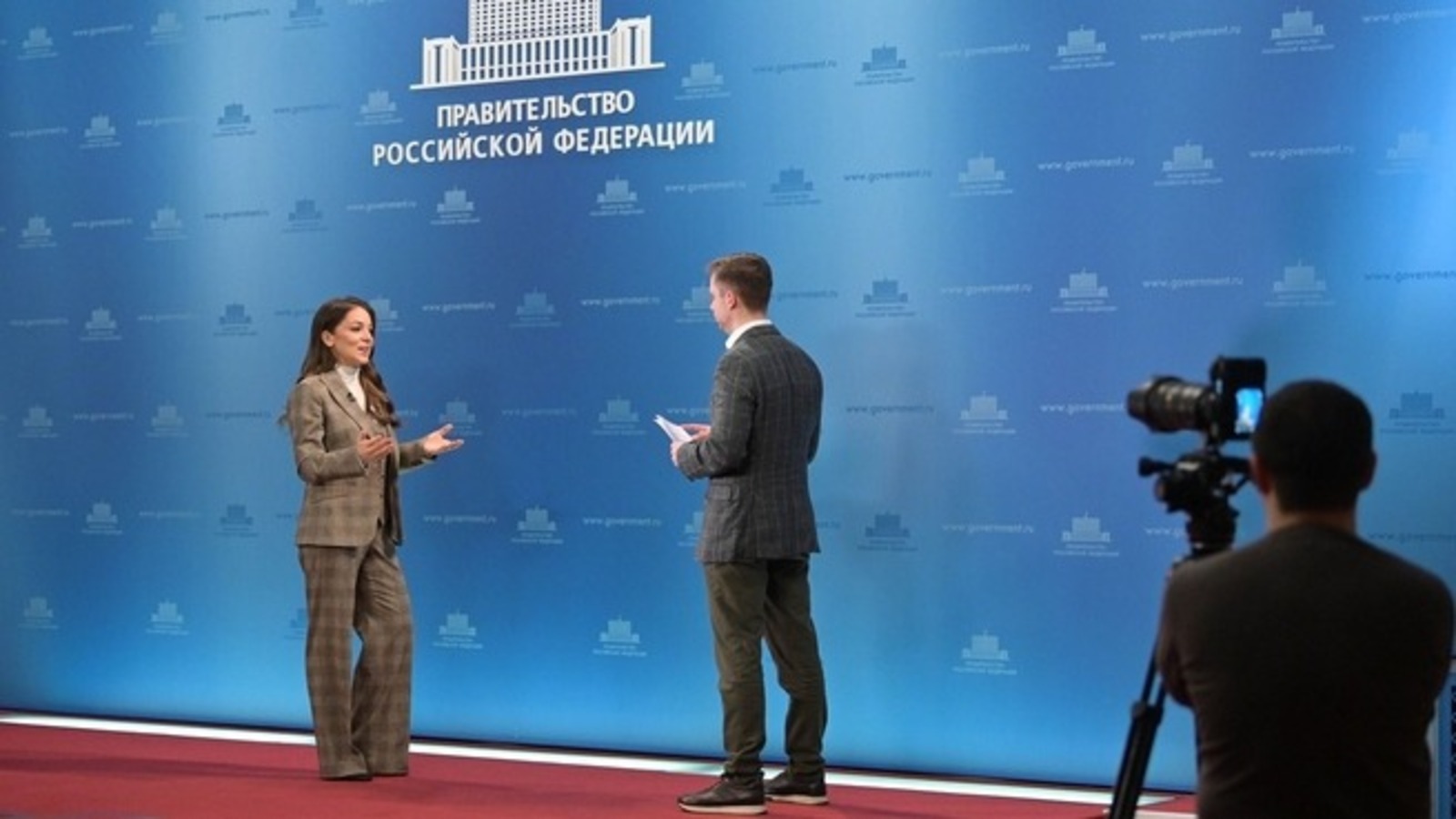 Правительство РФ