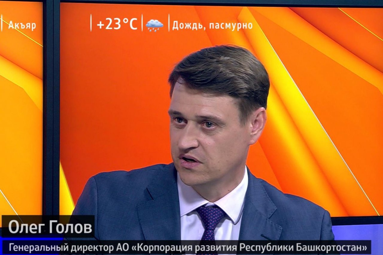 Башҡортостан ДТРК
