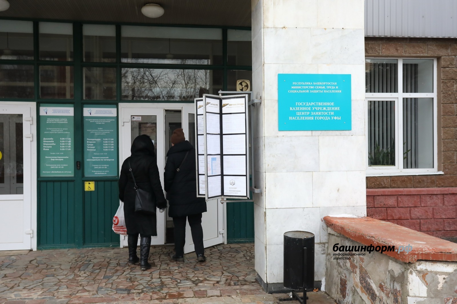 Валерий Шахов архив ИА «Башинформ»