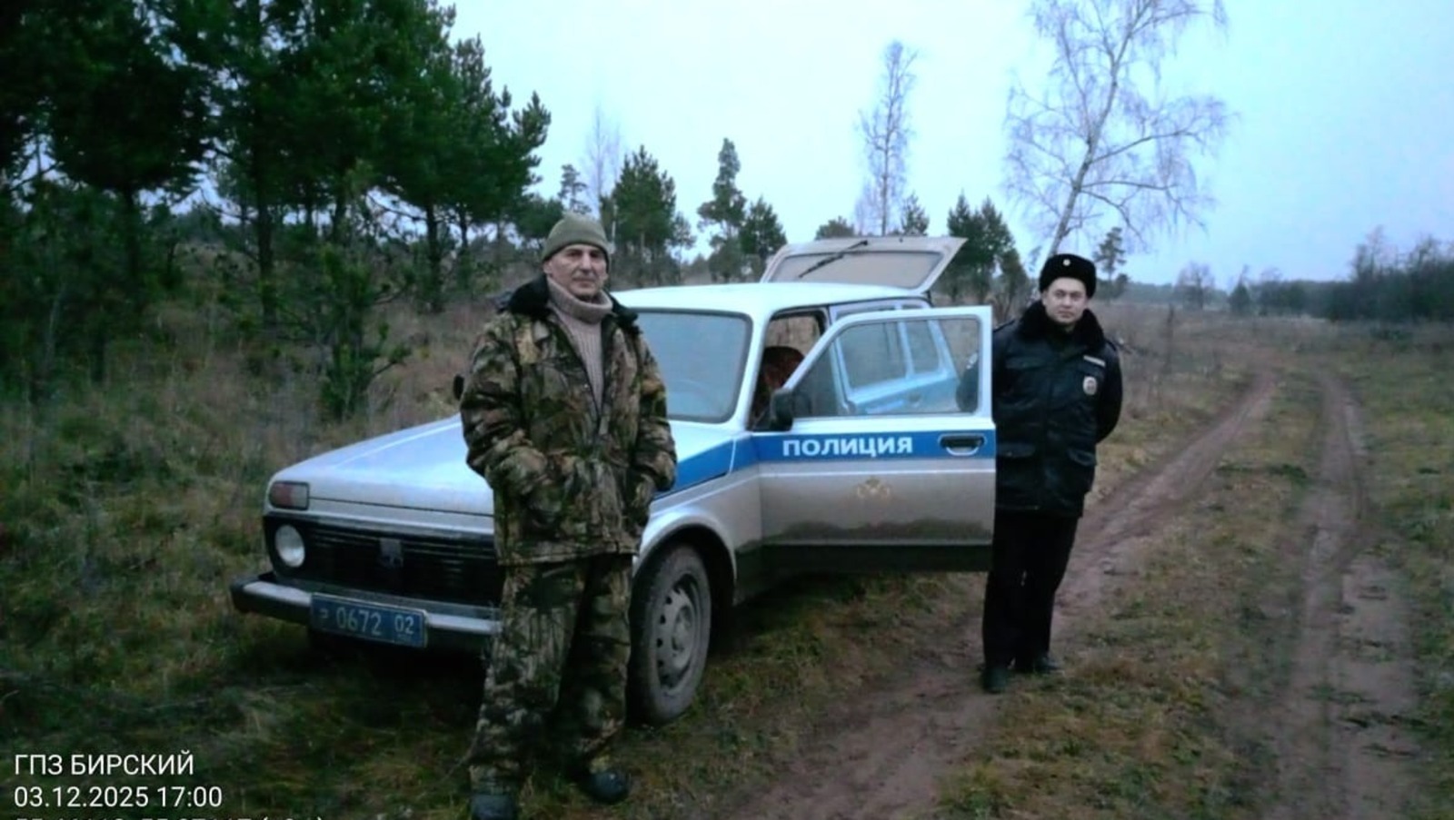 Ренара Газина минэкологии Башкирии