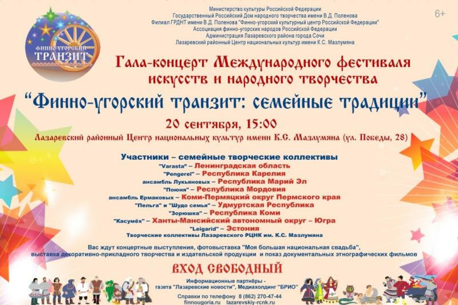 инфоцентр «Финноугория»