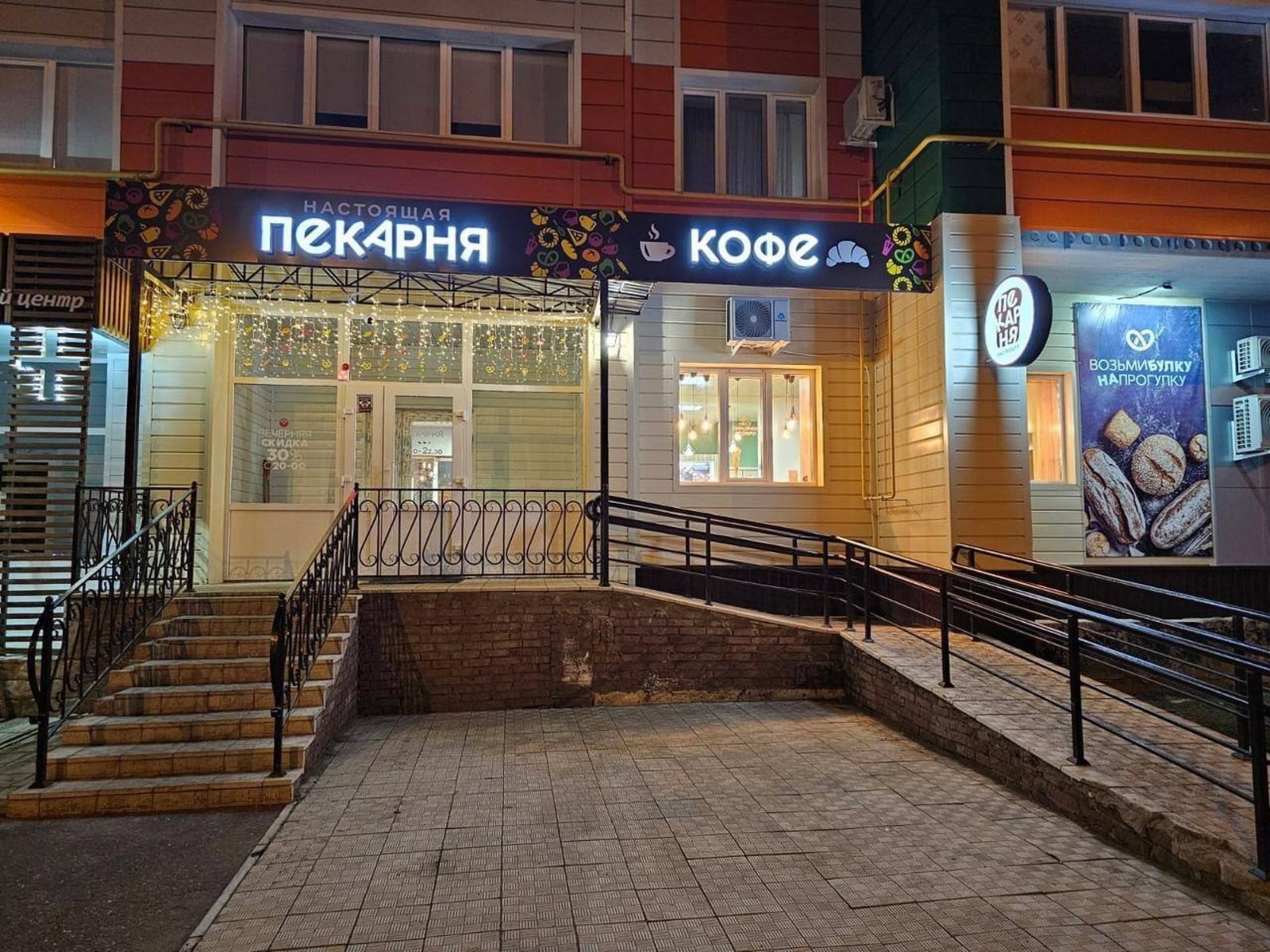 группа для общения Радия Хабирова с бизнесом