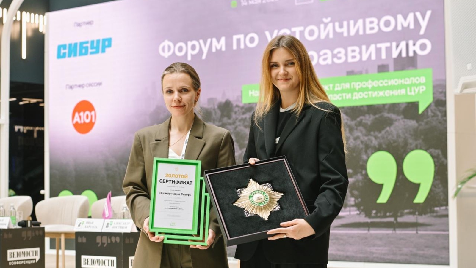 ГК «А101»