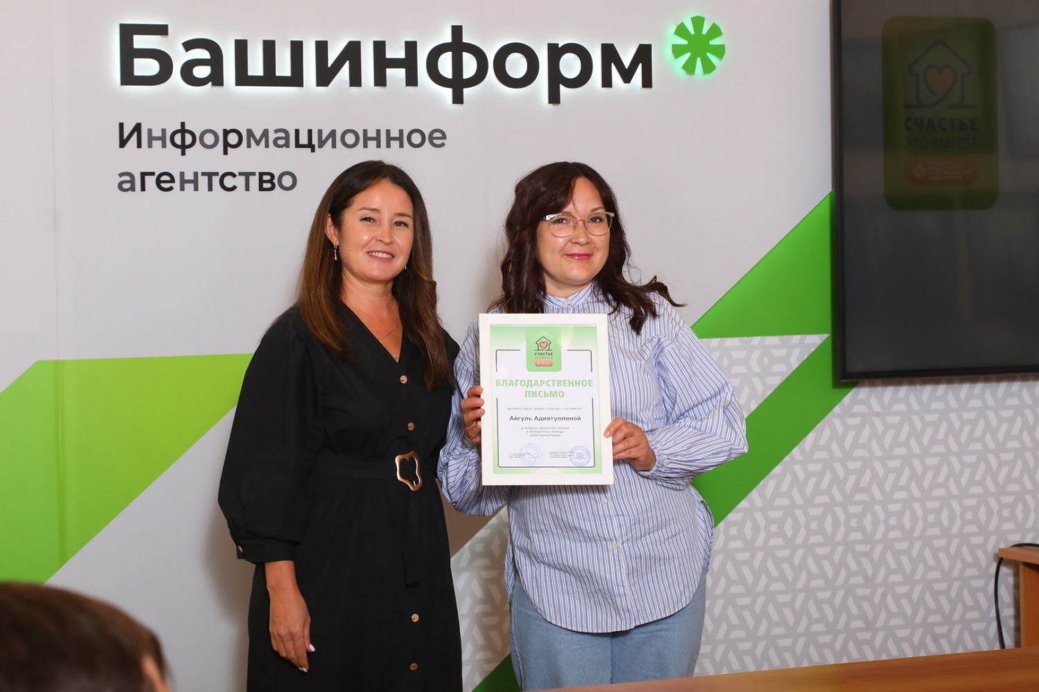 ИА «Башинформ»