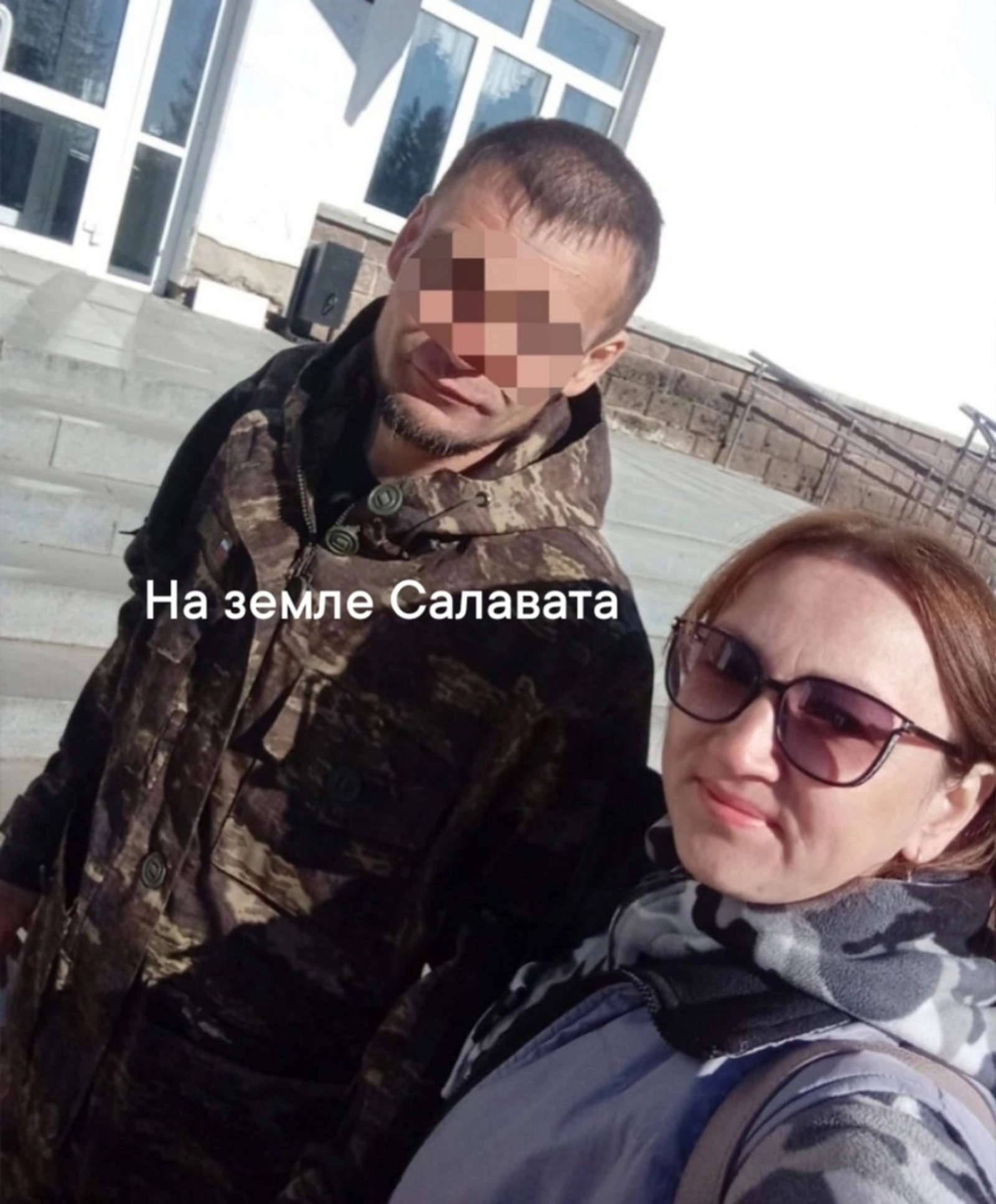газета «На земле Салавата»