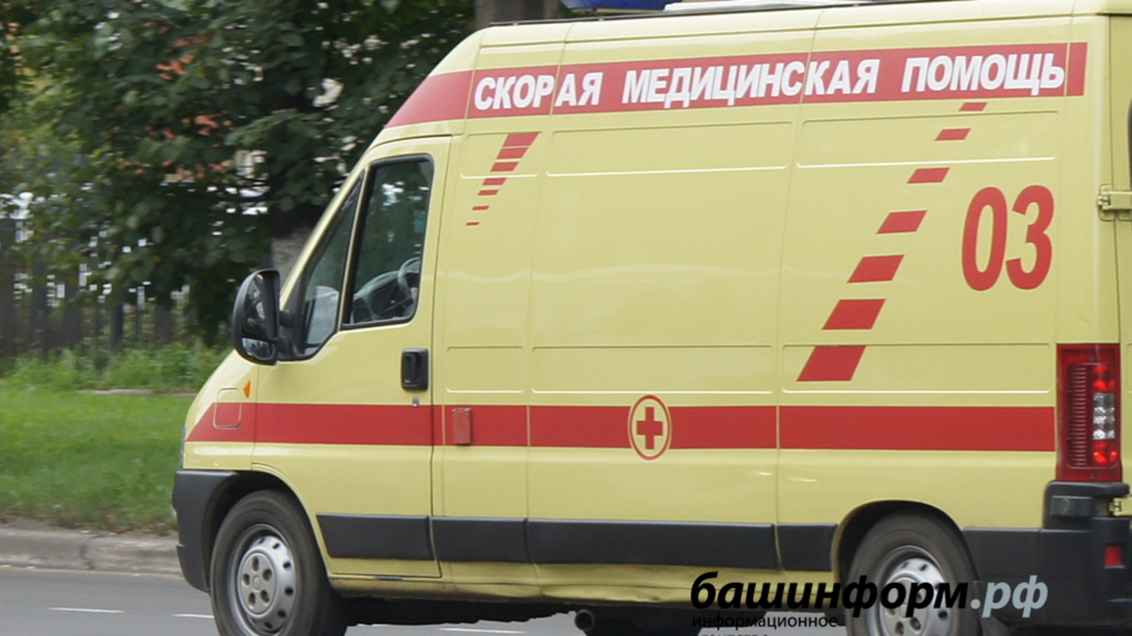 ИА «Башинформ»