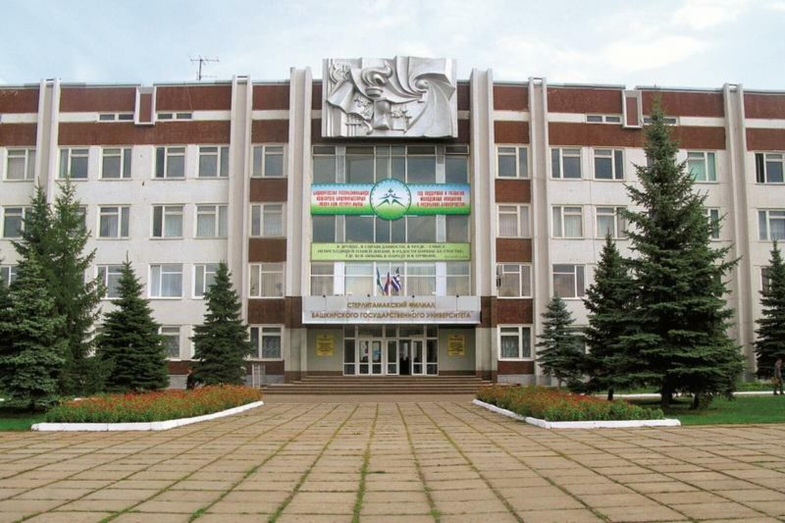 СФ БашГУ
