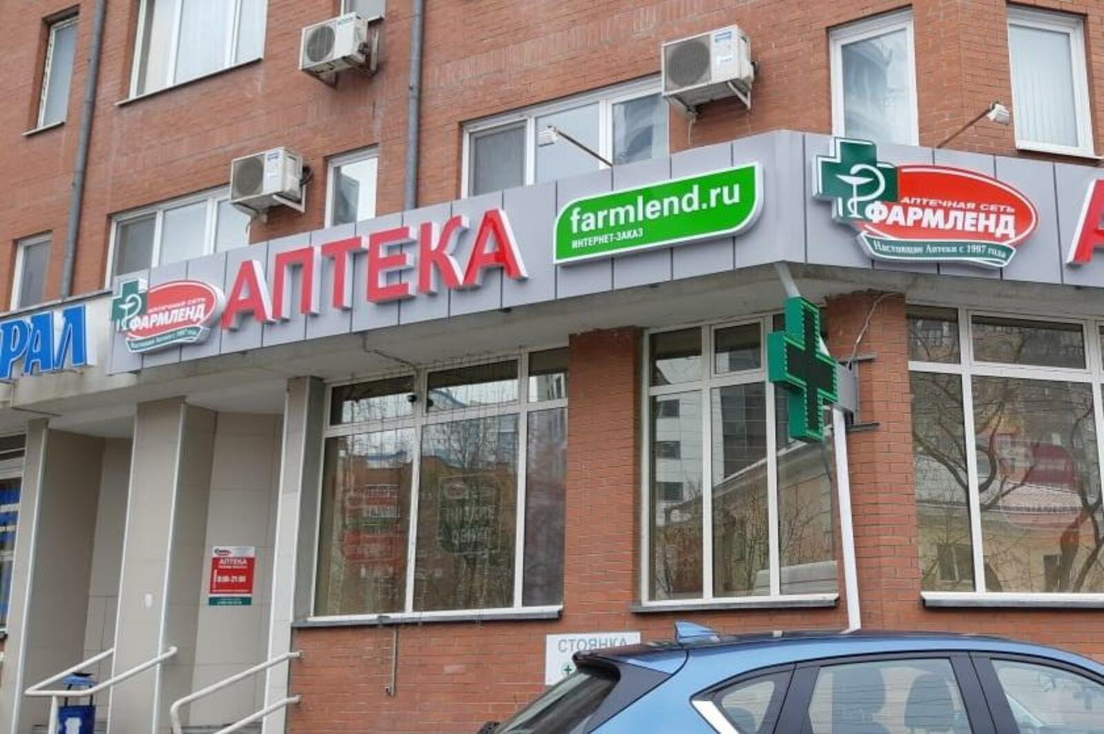 Фармленд Оренбург Заказать