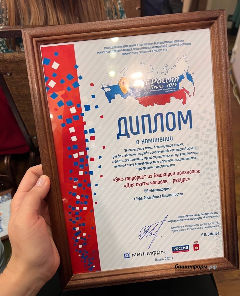 Ксения Калинина специально для ИА Башинформ