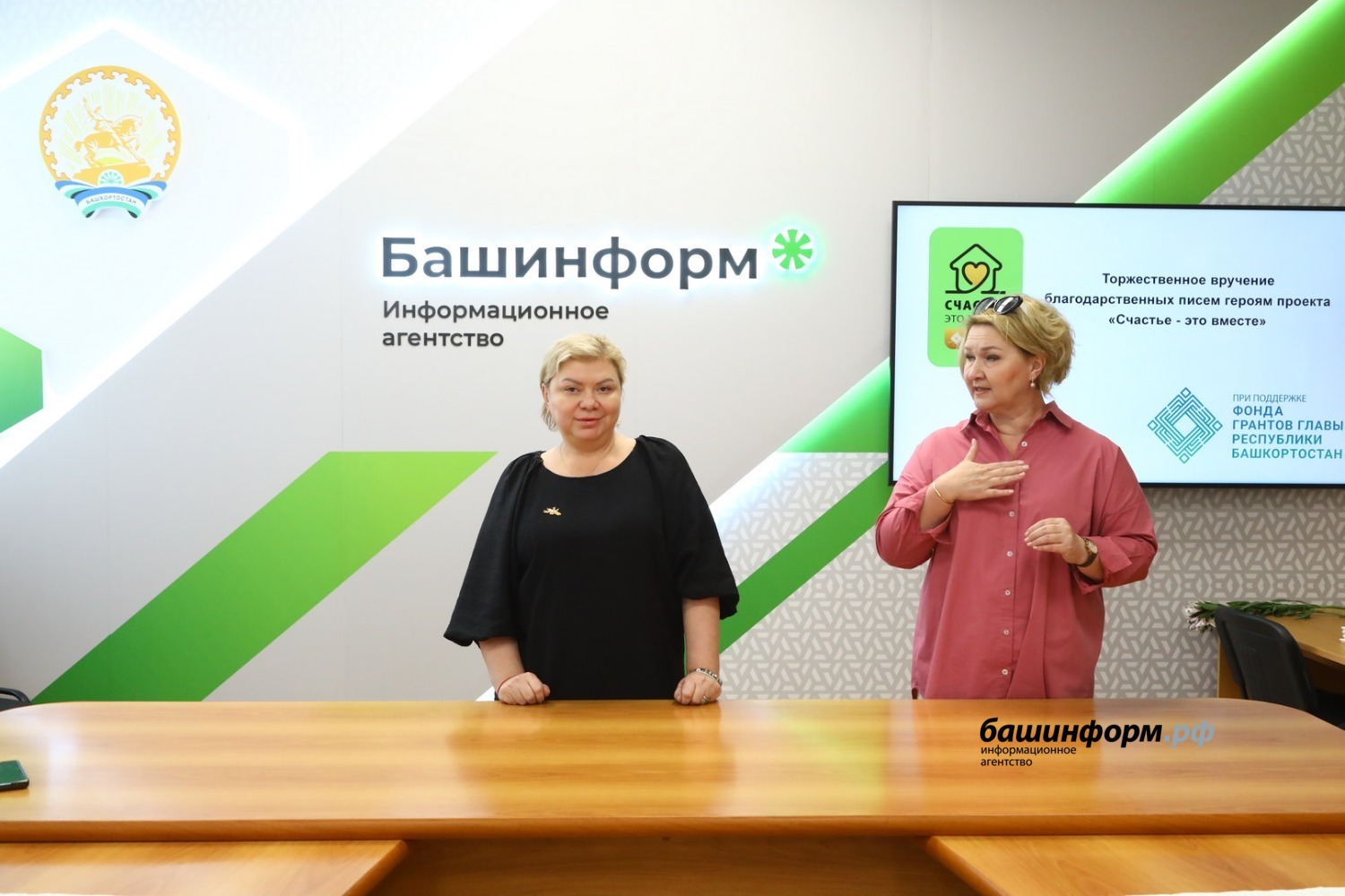 ИА «Башинформ»