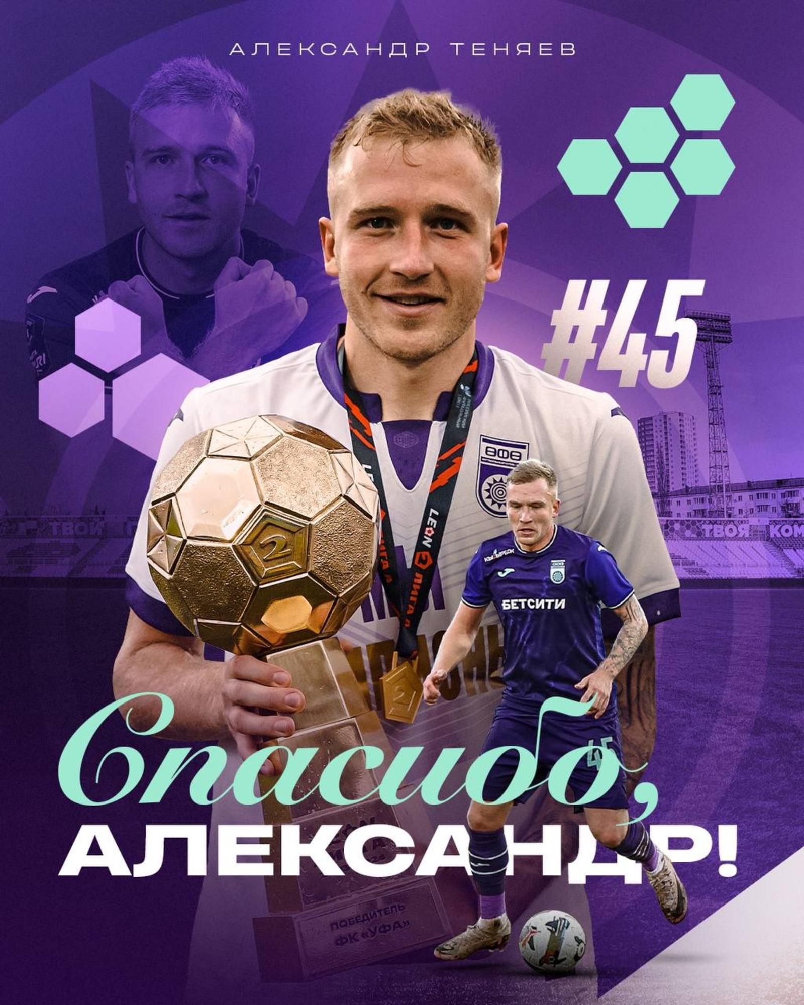 ФК «Уфа» telegram-канал