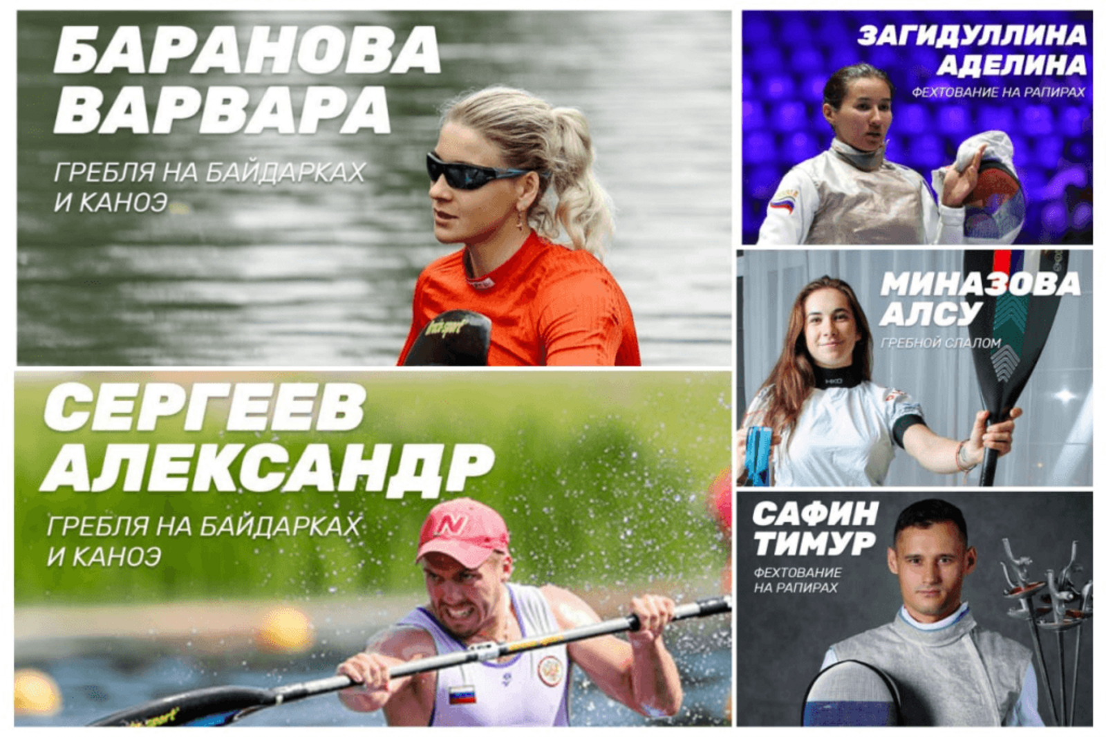 Республику Башкортостан на Олимпиаде в Токио представят 5 спортсменов