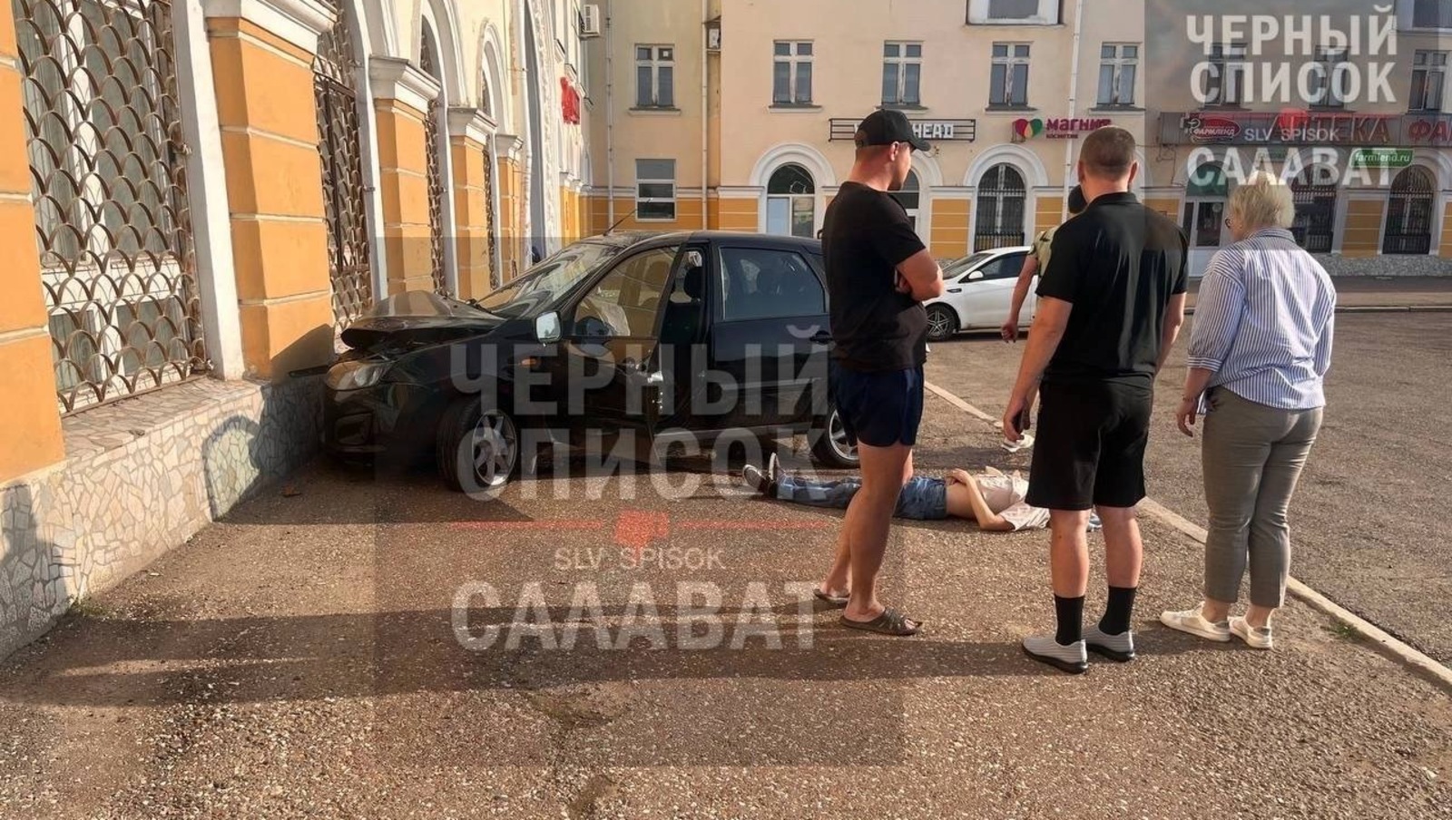 Черный список Салават, соцсети
