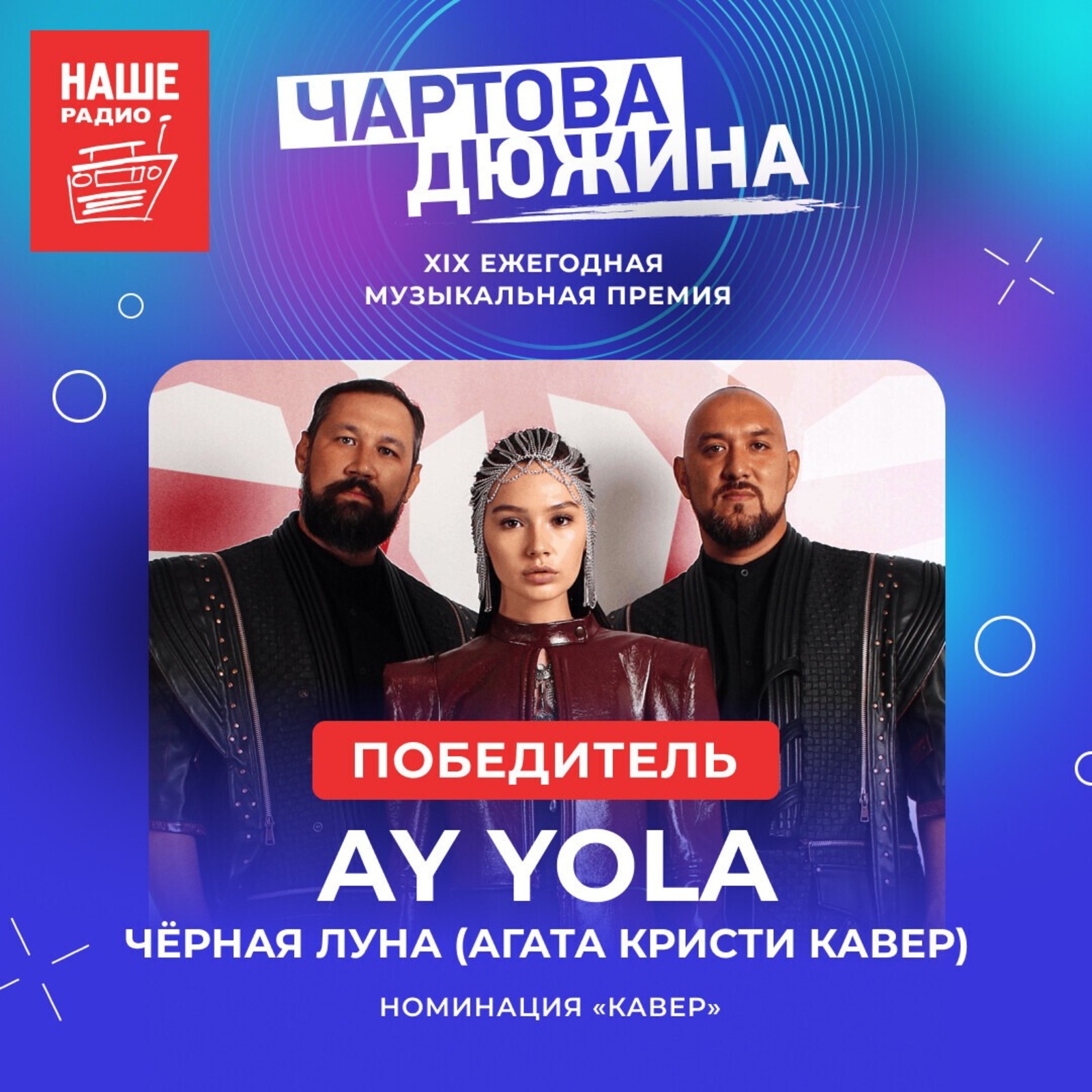 Официальный телеграм-канал группы AY YOLA соцсети