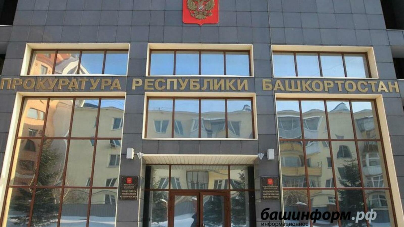 ИА «Башинформ»