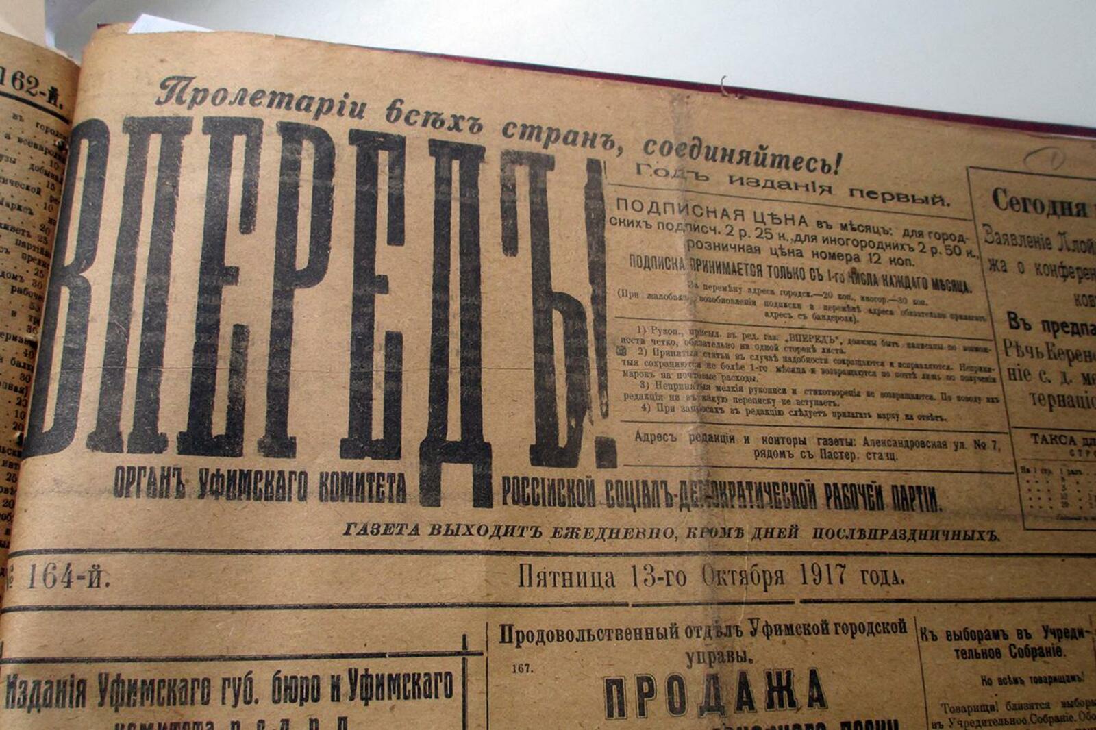 Книжная палата РБ